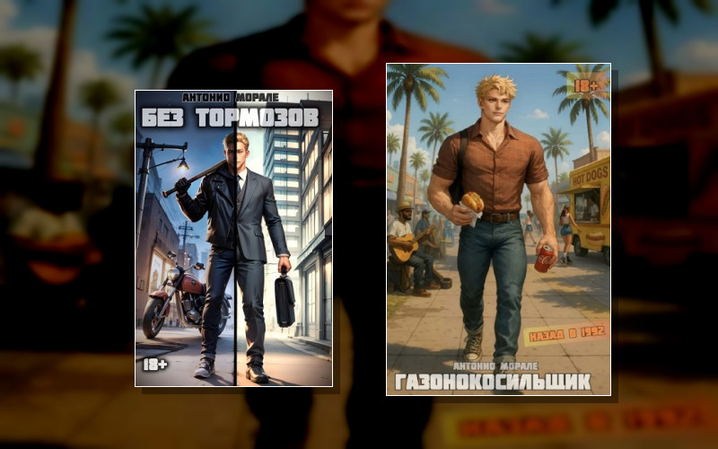 Город Ангелов