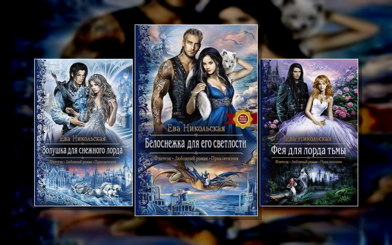 Лорды Триалина