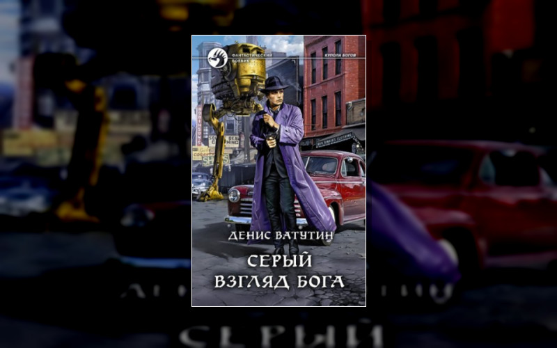 Купола Богов