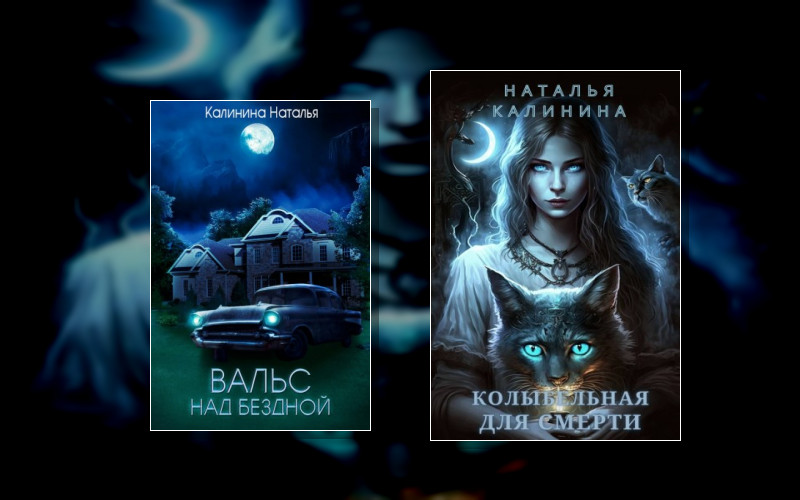 Чужая Ноша . Лиза Чернова