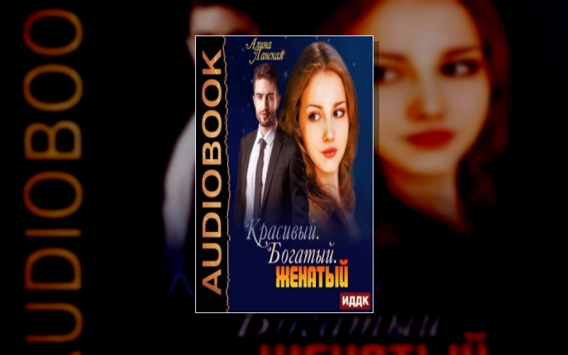 Любовь Настоящих Боссов