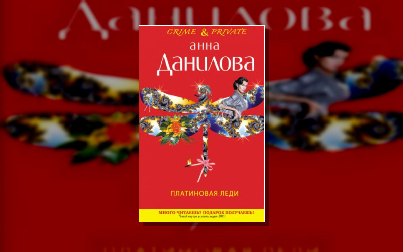 Детектив Юлия Земцова