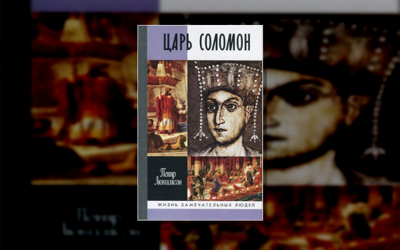 Жизнь Замечательных Людей