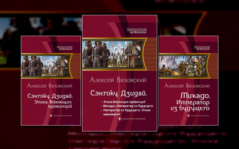 Сэнгоку Дзидай