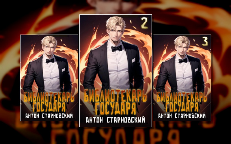 Литературный Удар