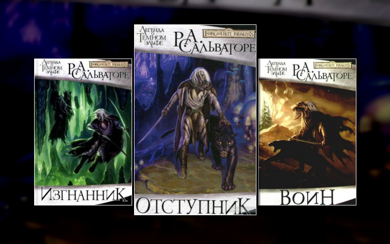 Темный Эльф