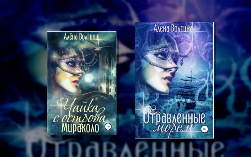 Тайны Венетты