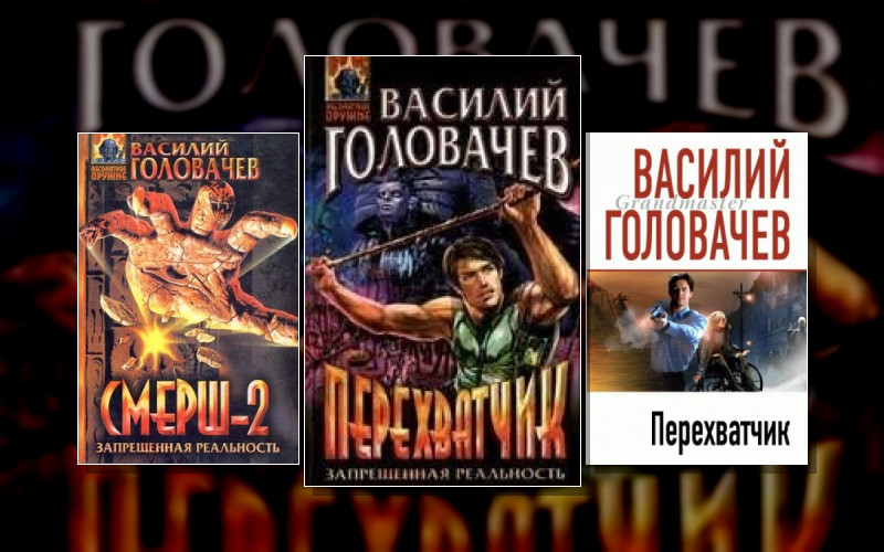 Запрещенная Реальность