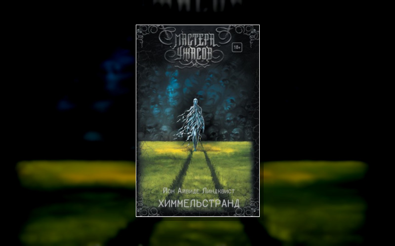 Трилогия Места