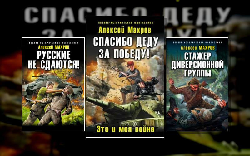 Это И Моя Война