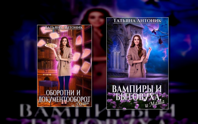 Сестры Антоновы