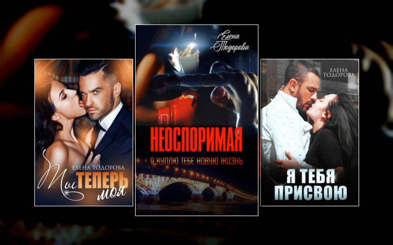 Неоспоримая