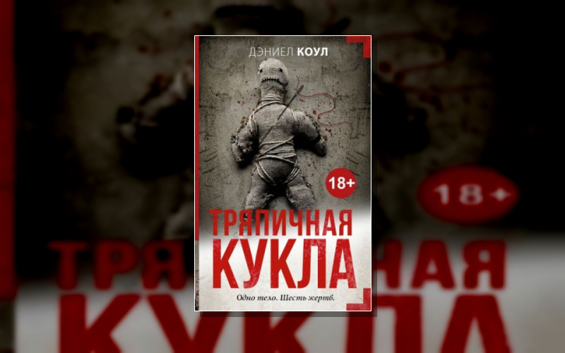 Коукс И Бакстер