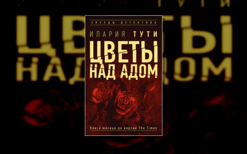 Тереза Батталья