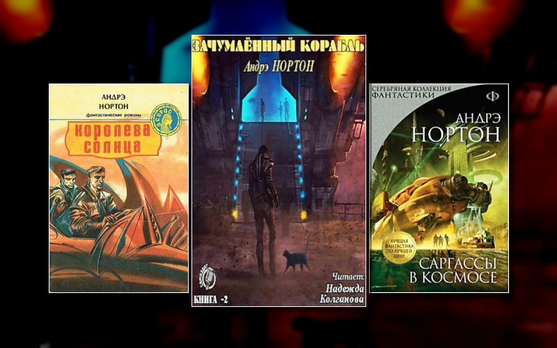 Космический Цикл (Усл.)