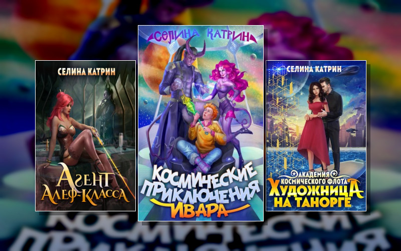 Федерация Объединенных Миров