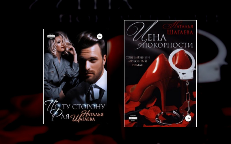 Любовь По Правилам