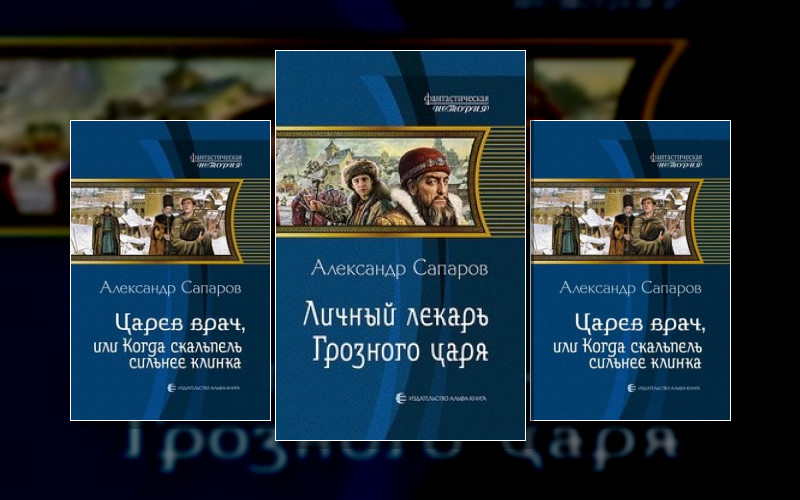 Прыжок В Прошлое