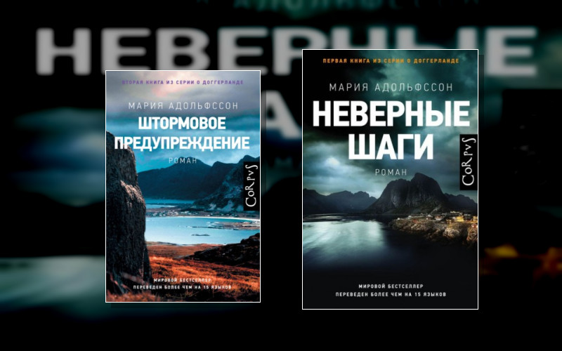 Доггерланд