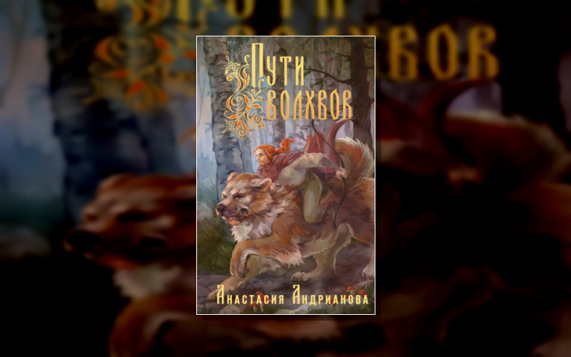 Мир Княжеств