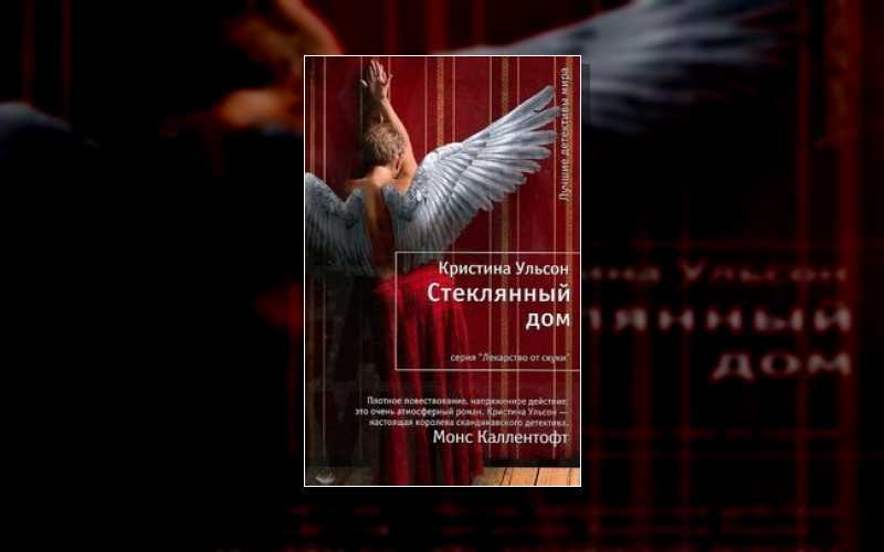 Фредрика Бергман И Алекс Рехт