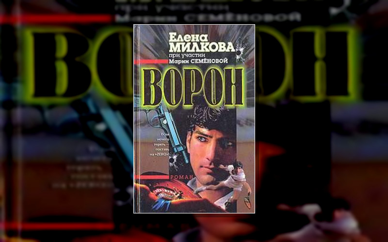 Охранное Предприятие «Эгида» (М/А)