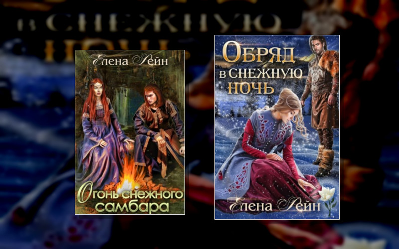 Сказки Северного Тасхара