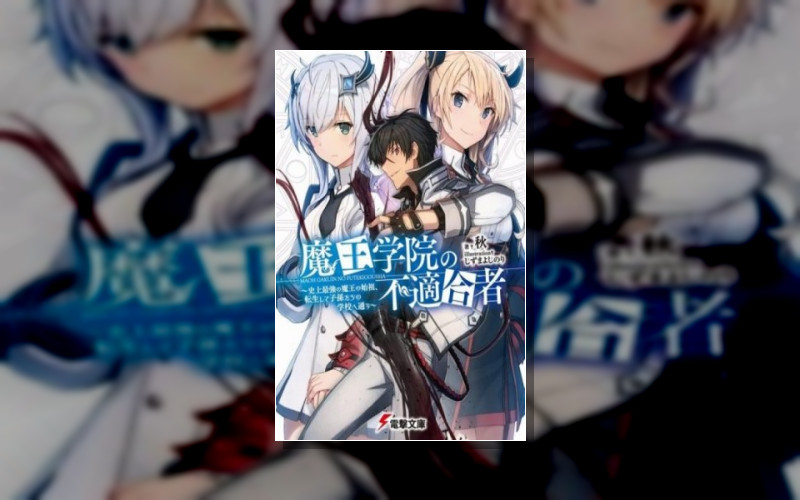 Непригодный Для Академии Владыки Демонов