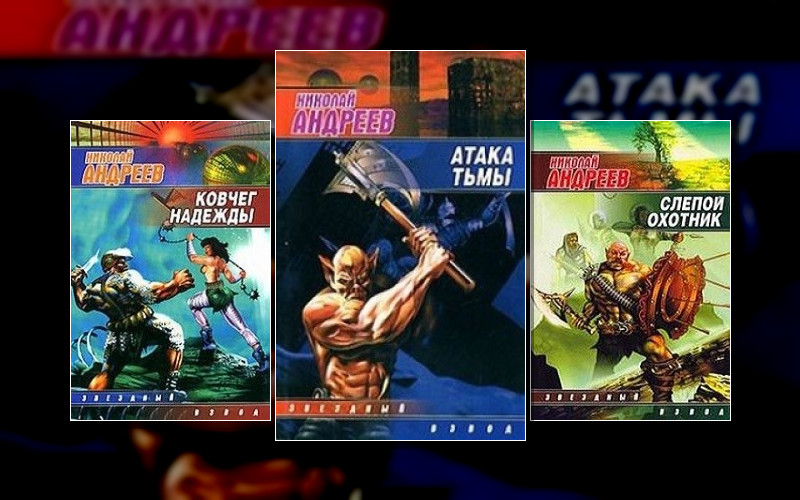 Звездный Взвод