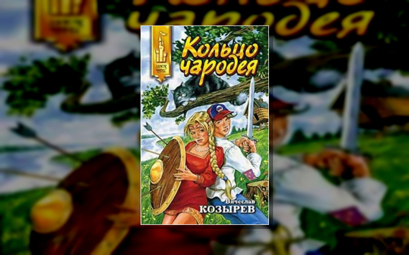 Как Стать Героем