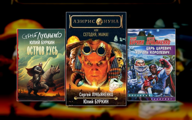 Остров Русь