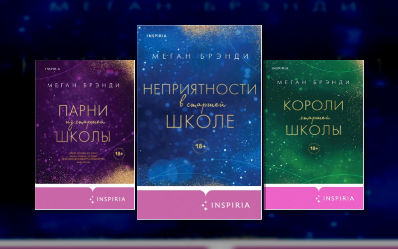 Школа Брейшо