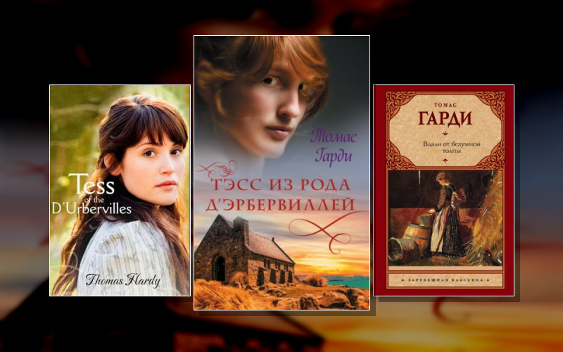 Романы Характеров И Среды