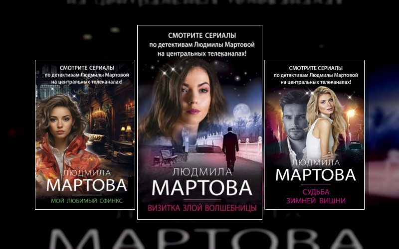 «Хозяйка Своей Судьбы»