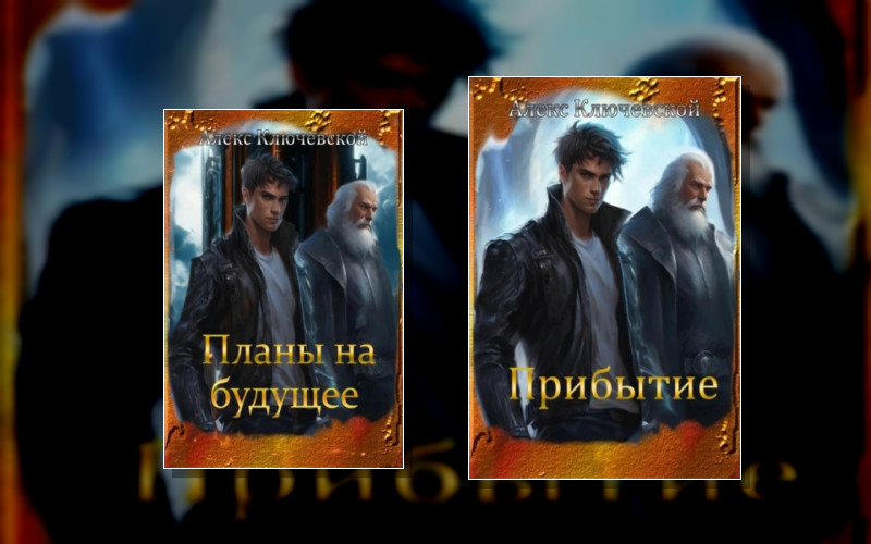 Гиблые Земли