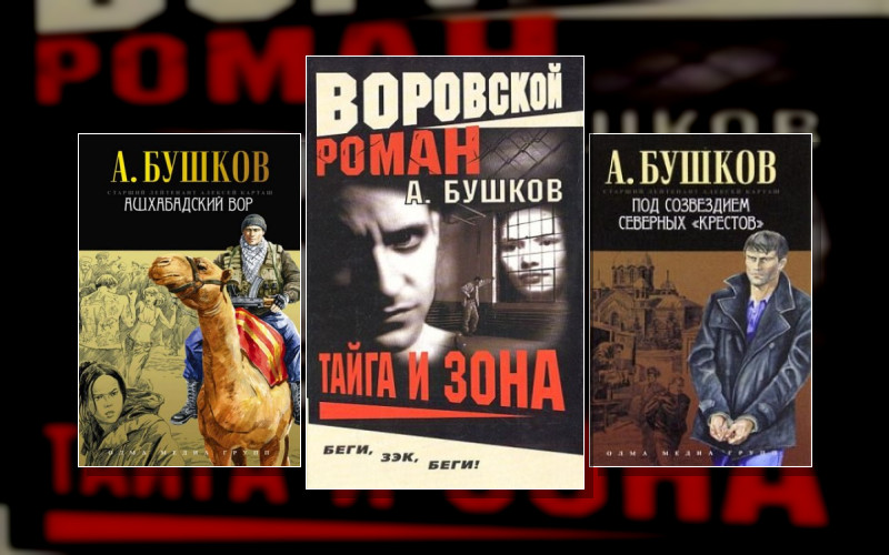 5. Шантарский Цикл. Платина