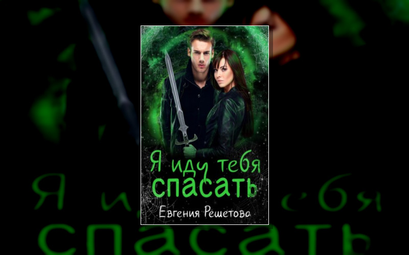 Академия Законников