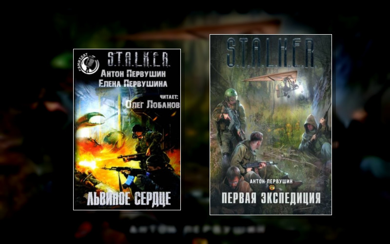 Stalker(М/А)-33. Плюмбум