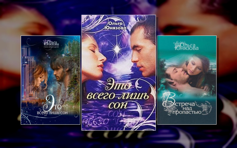 Сквозь Лабиринт Времен