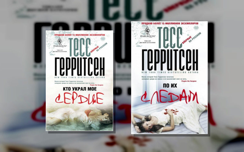 Семейство Тэвисток