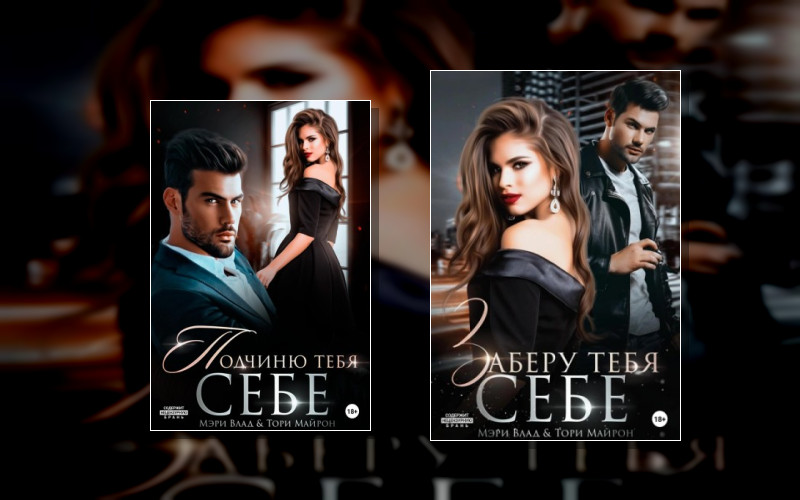 Тебя – Себе