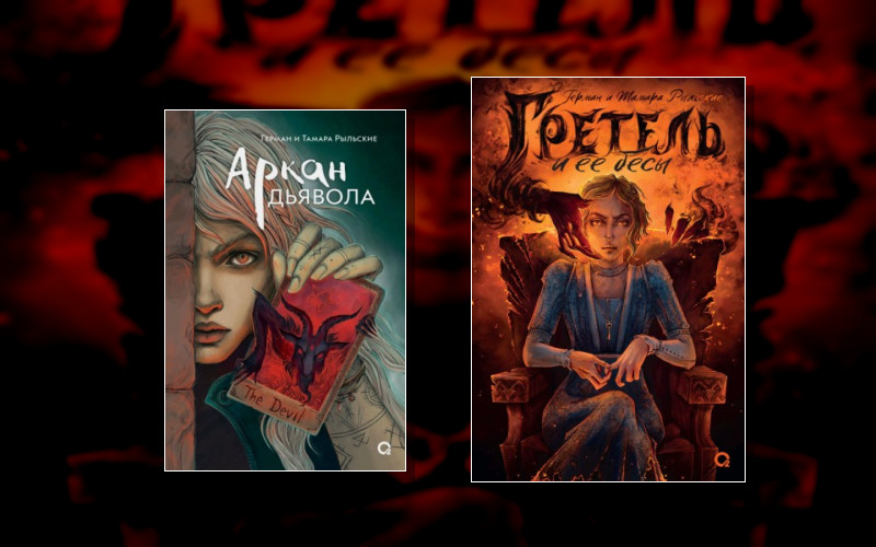 Отражения. Ретеллинги