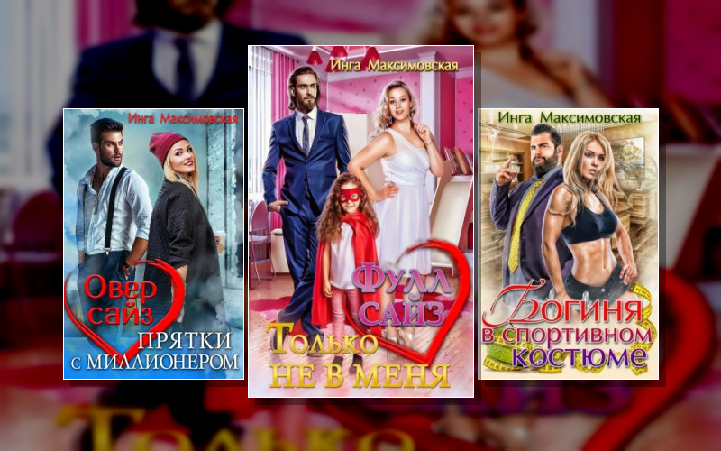 Большие Люди