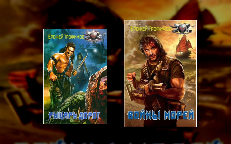 Рыцарь Дорог