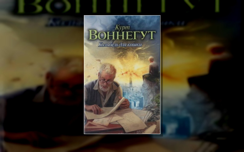 Колыбель Для Кошки