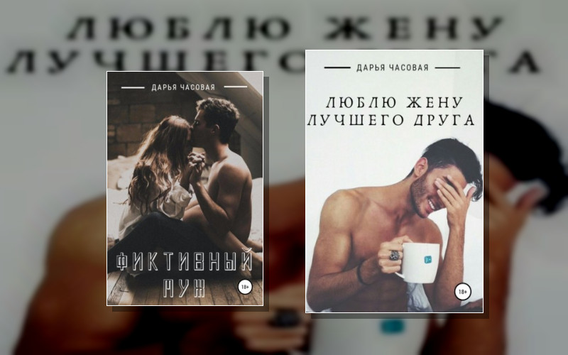 Борьба За Жену