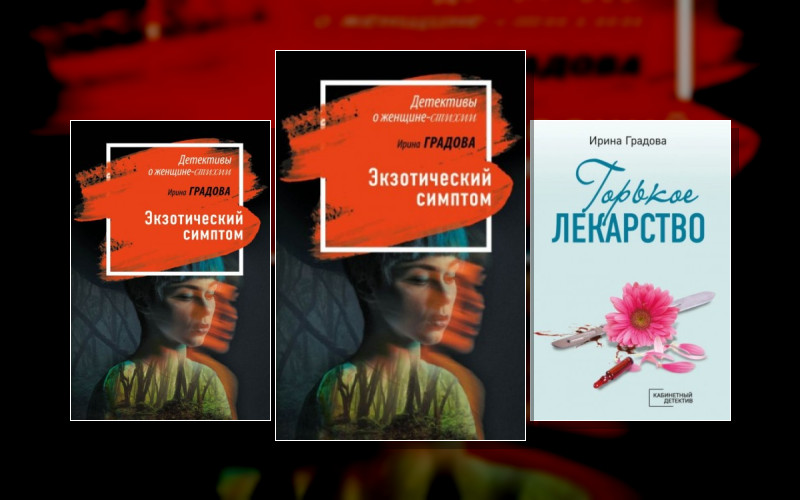 Следствие Ведет Доктор Мономах