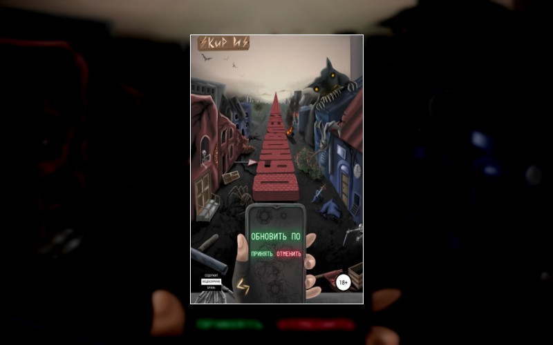 Обновление