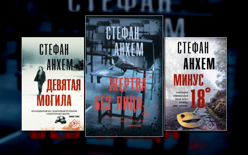 Фабиан Риск