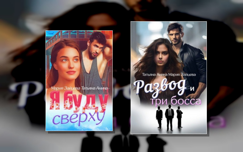 Горячо И Сладко